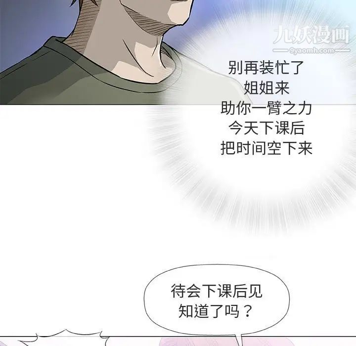 奇趣新人第43话