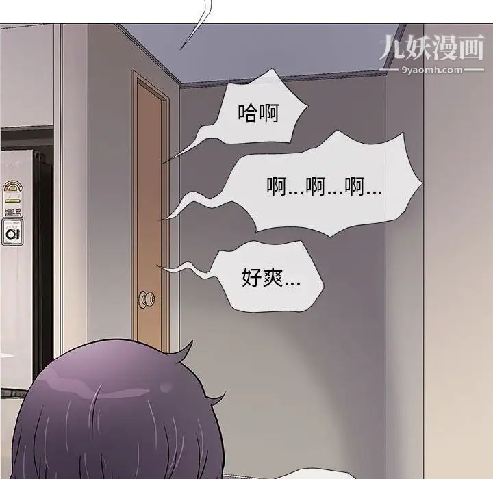 奇趣新人第43话