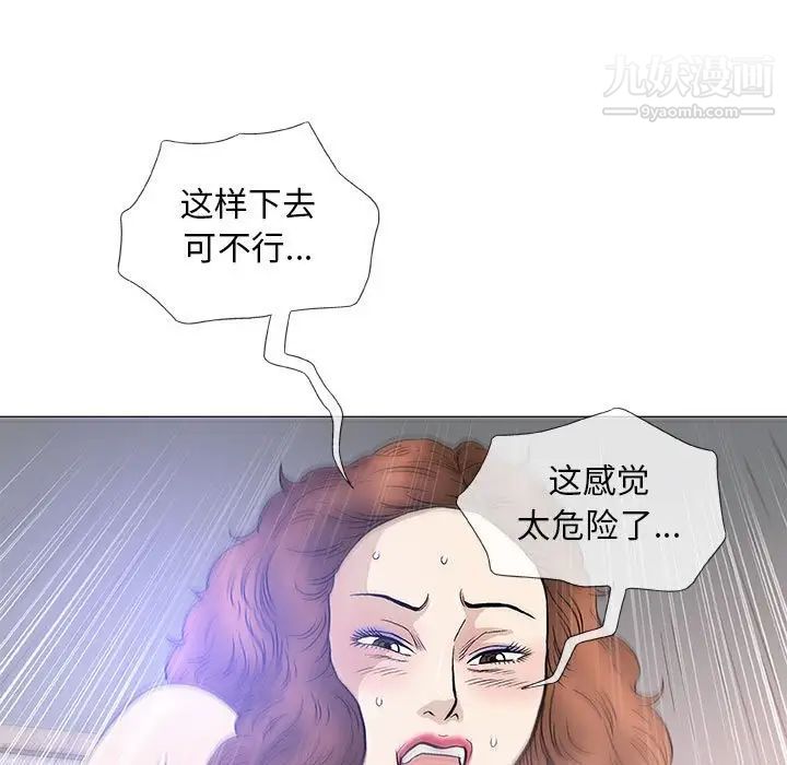 奇趣新人第43话