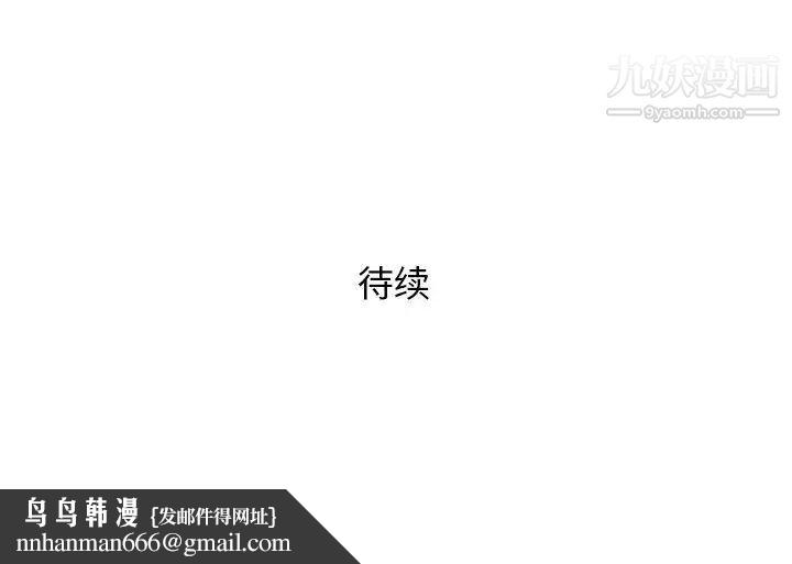 奇趣新人第43话
