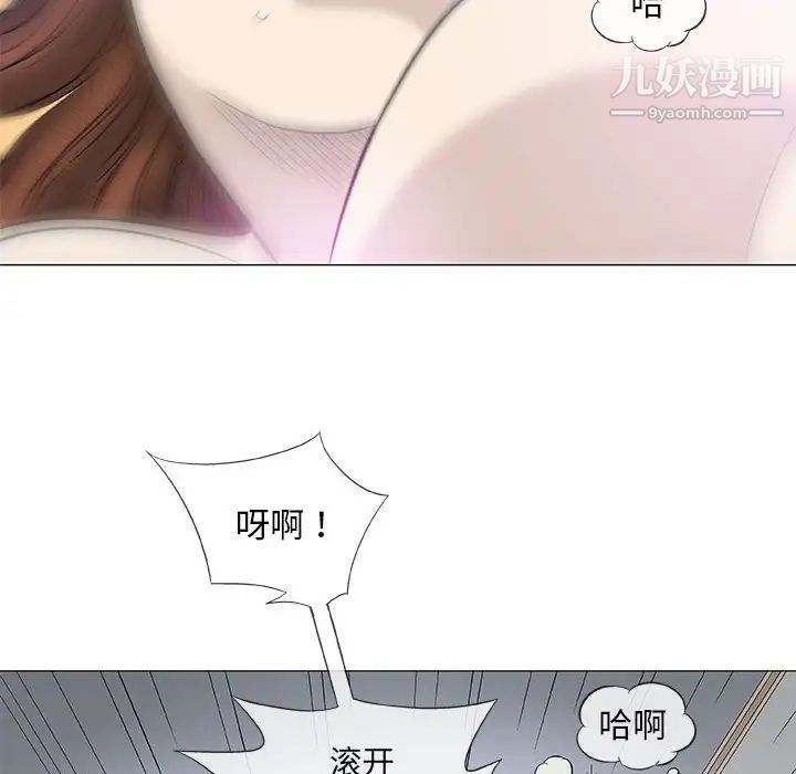 奇趣新人第44话