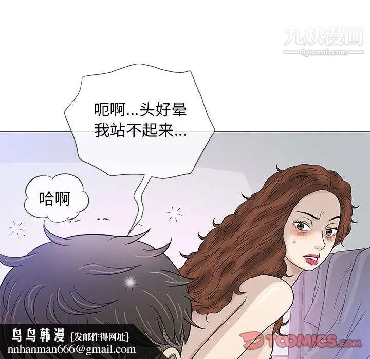 奇趣新人第44话