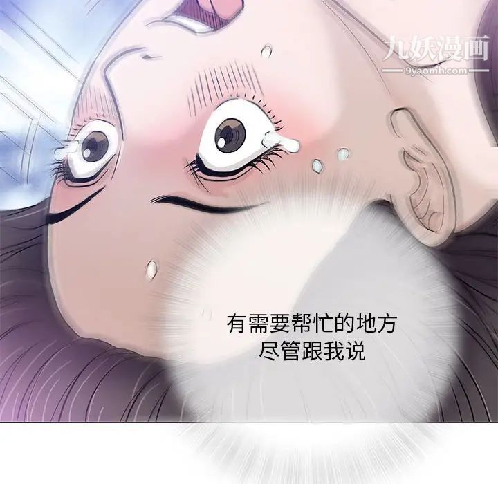 奇趣新人第44话