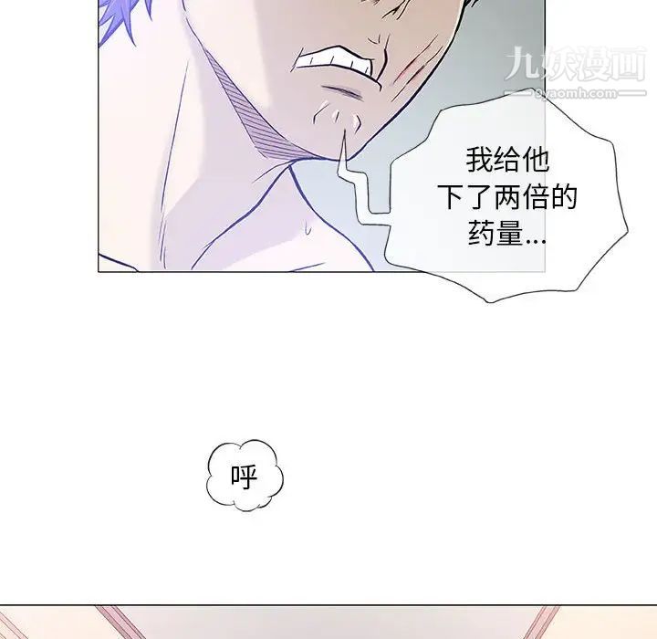 奇趣新人第44话