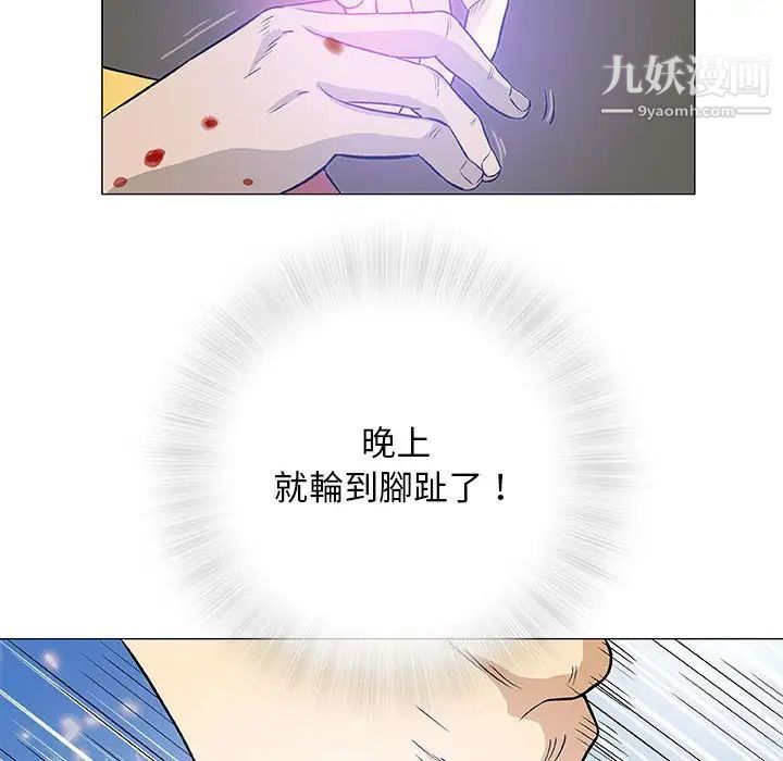 奇趣新人第45话