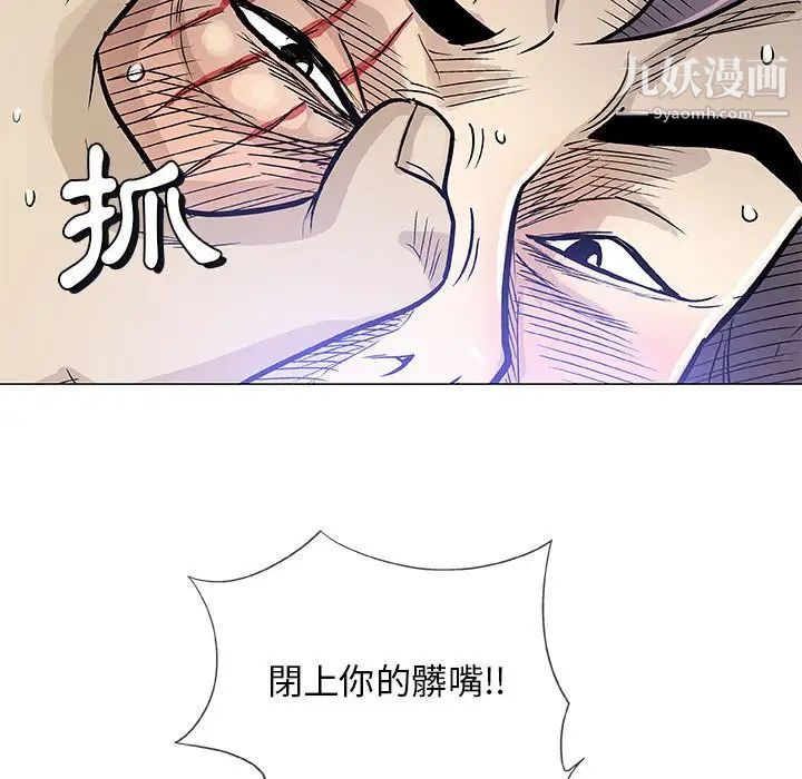 奇趣新人第45话