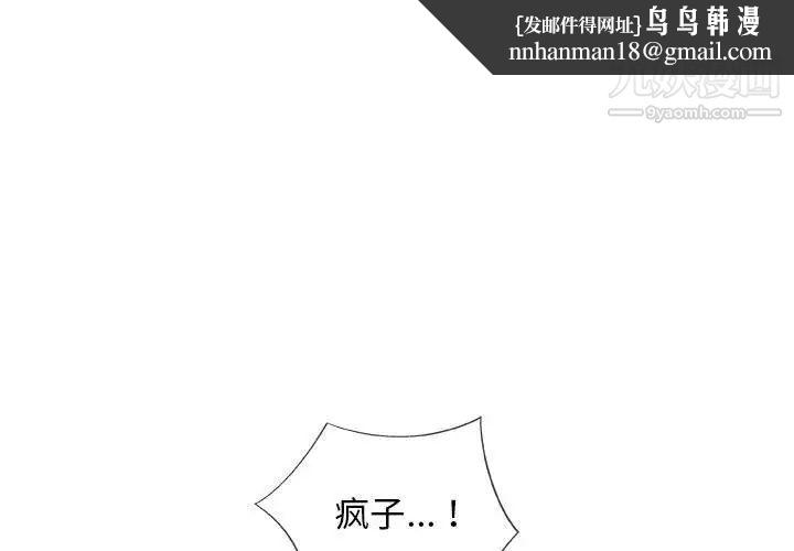 奇趣新人第46话