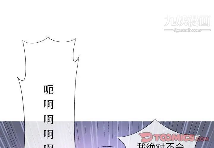 奇趣新人第46话