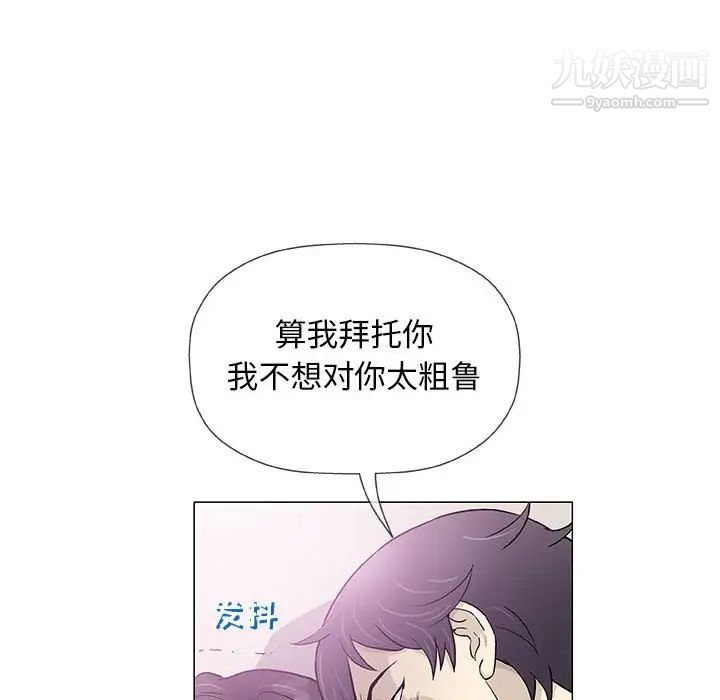 奇趣新人第46话