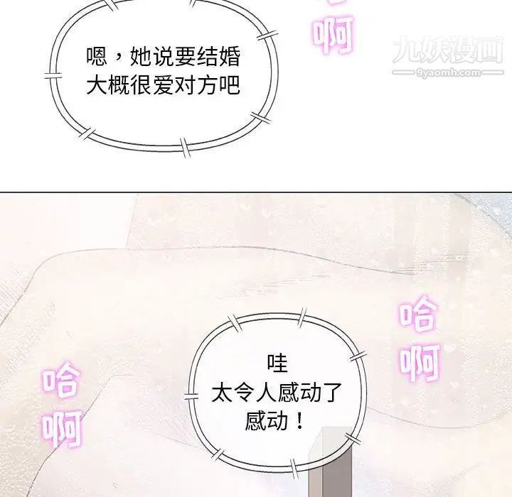 奇趣新人第46话