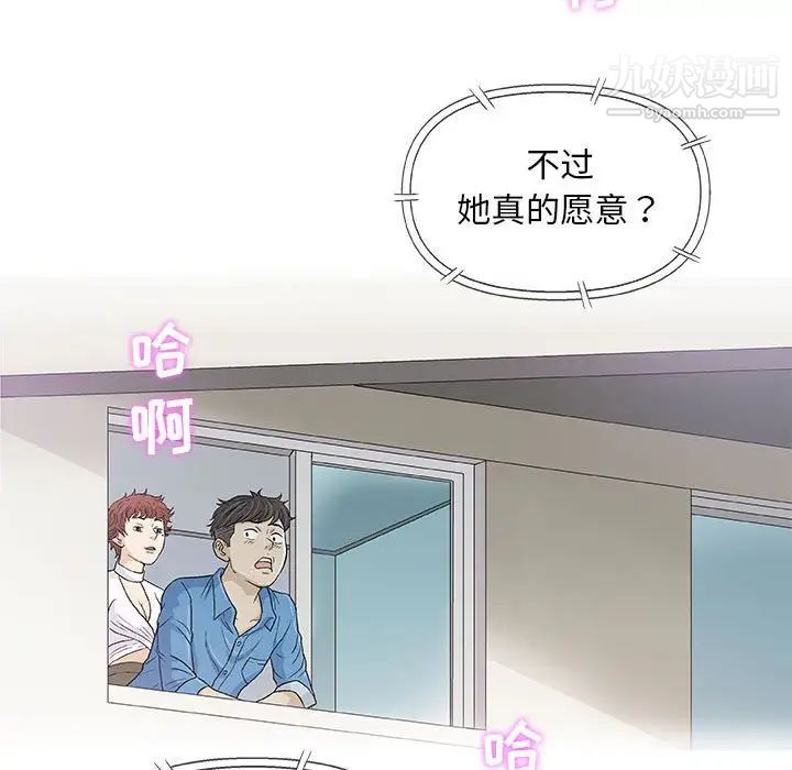 奇趣新人第46话