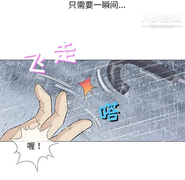 奇趣新人第46话