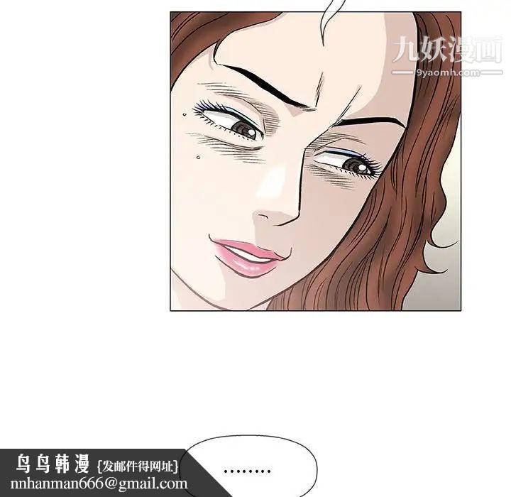 奇趣新人第46话