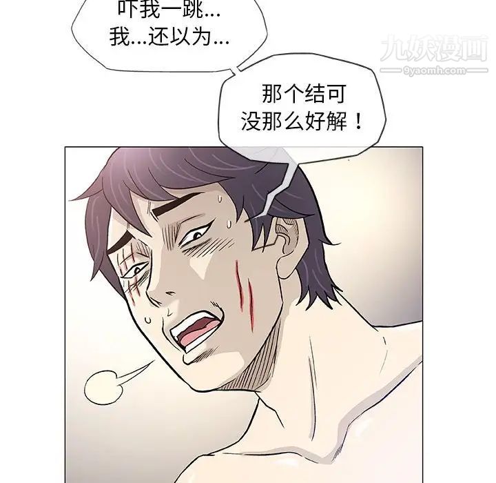 奇趣新人第46话