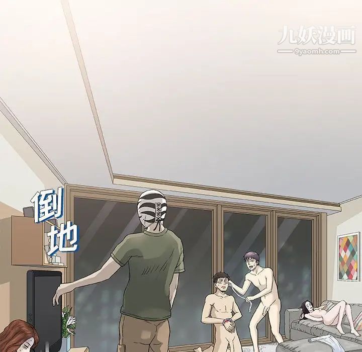 奇趣新人第46话