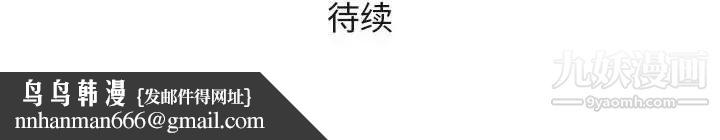 奇趣新人第46话
