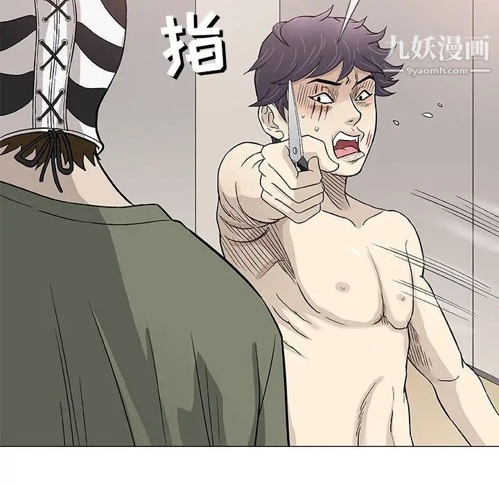 奇趣新人第47话