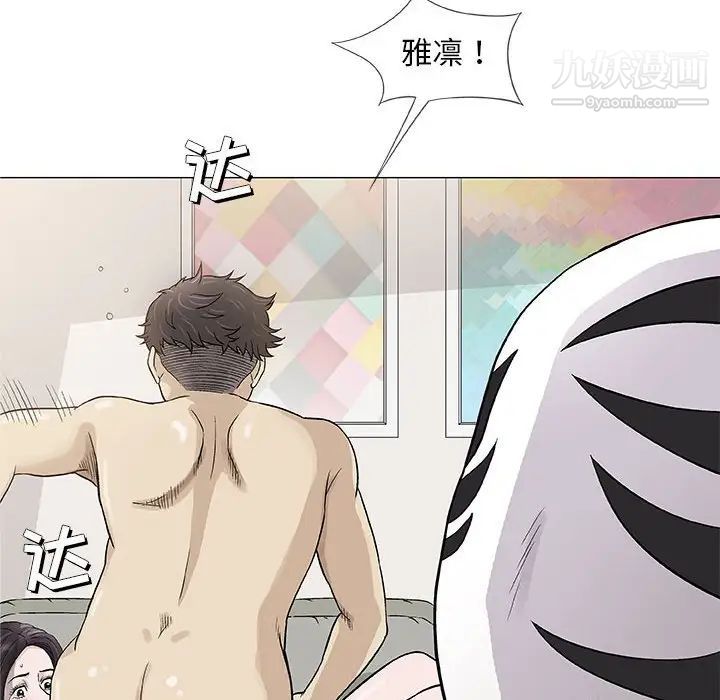 奇趣新人第47话