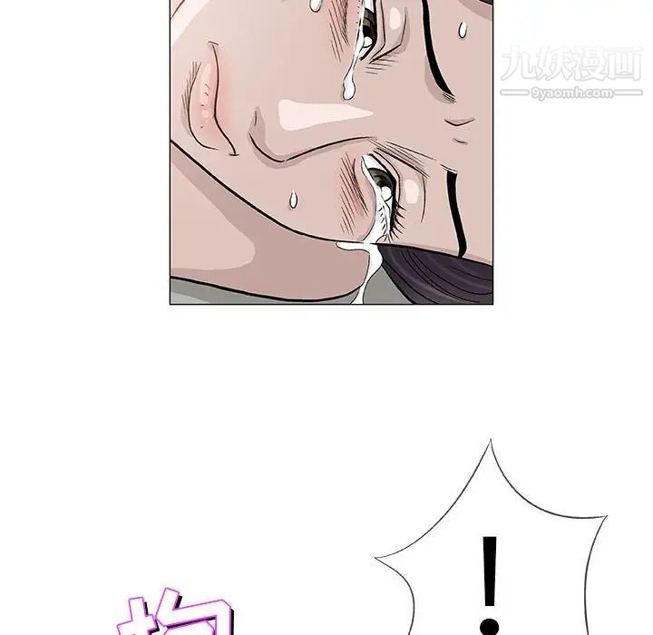奇趣新人第47话