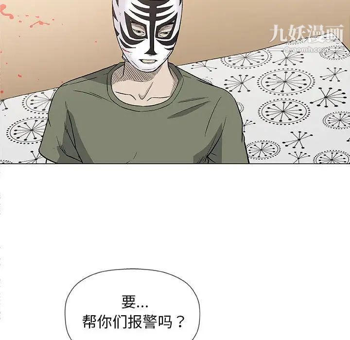 奇趣新人第47话