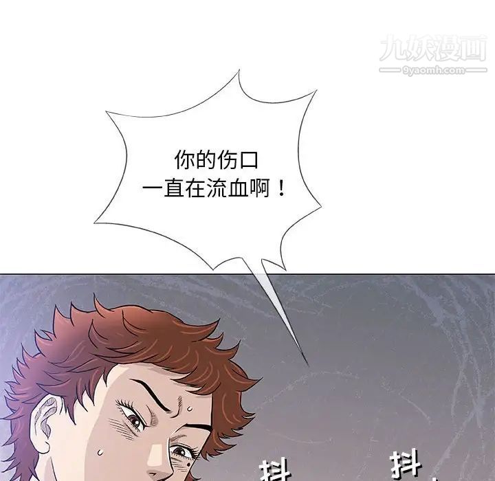 奇趣新人第47话
