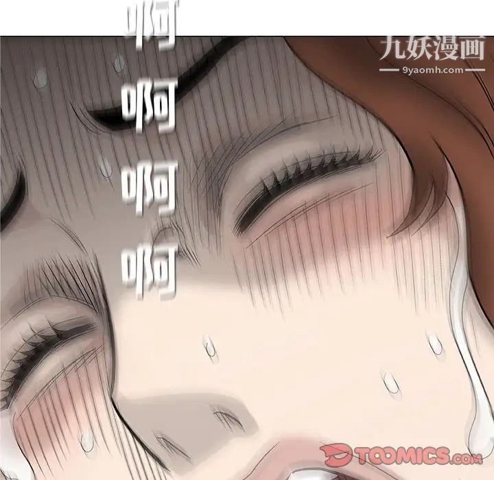 奇趣新人第47话