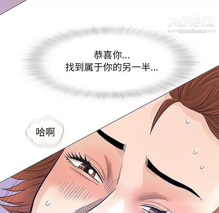 奇趣新人第48话-最终话（完结）