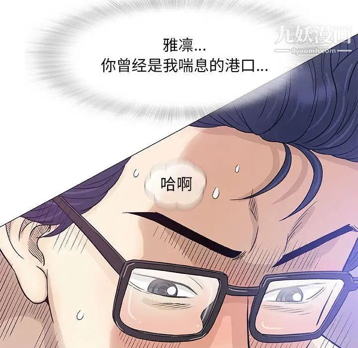 奇趣新人第48话-最终话（完结）
