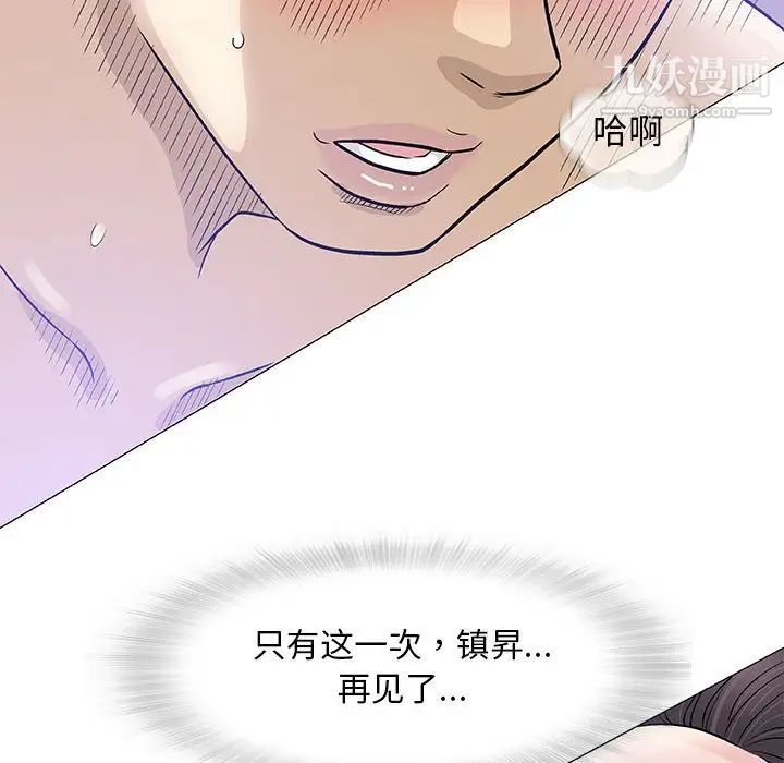 奇趣新人第48话-最终话（完结）