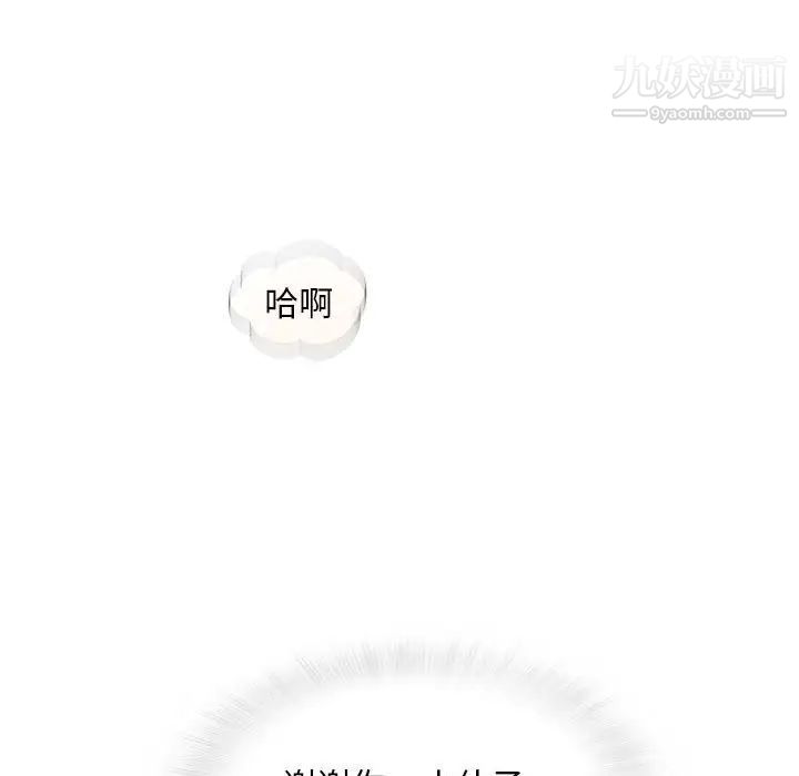 奇趣新人第48话-最终话（完结）