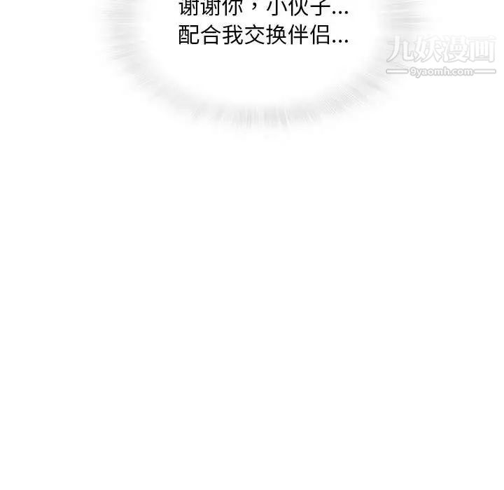 奇趣新人第48话-最终话（完结）
