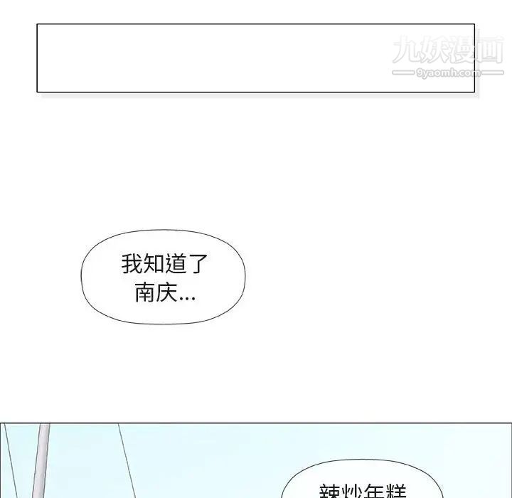 奇趣新人第48话-最终话（完结）
