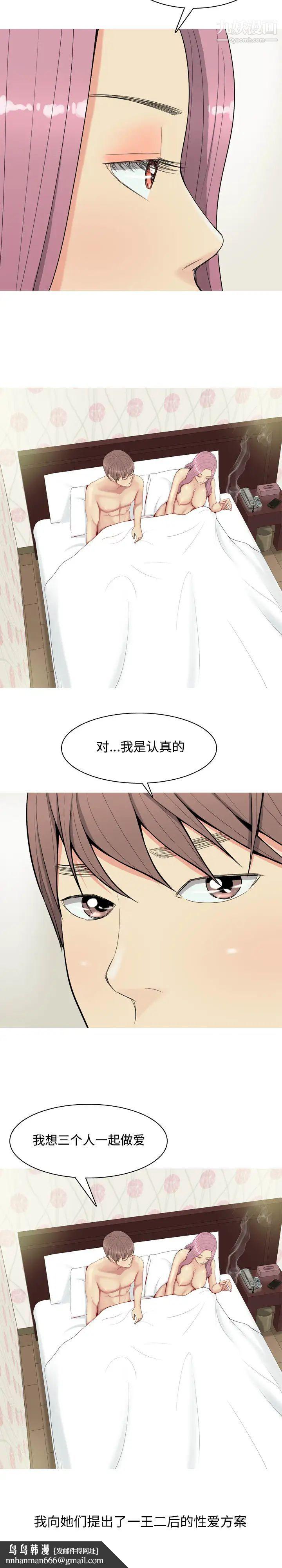 恋爱前奏曲：归来第1话