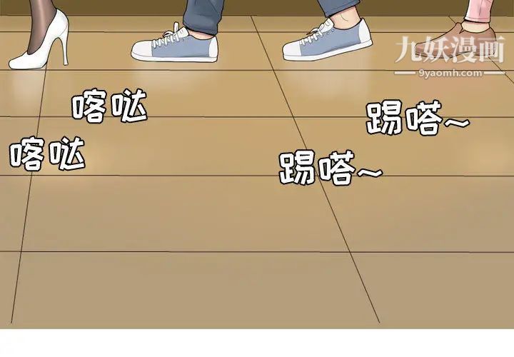 恋爱前奏曲：归来第2话