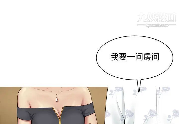 恋爱前奏曲：归来第2话