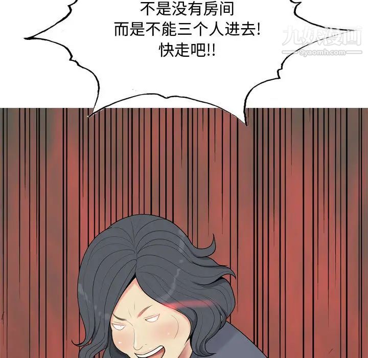 恋爱前奏曲：归来第2话
