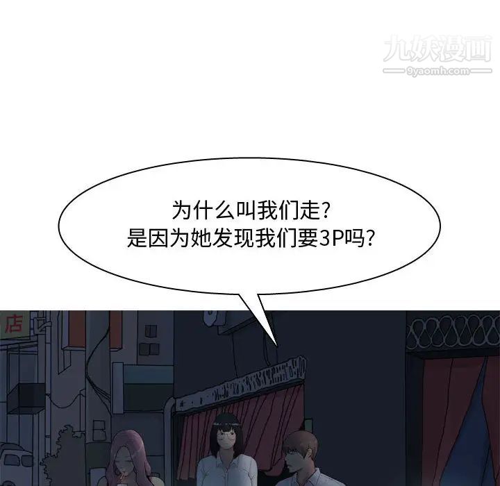 恋爱前奏曲：归来第2话