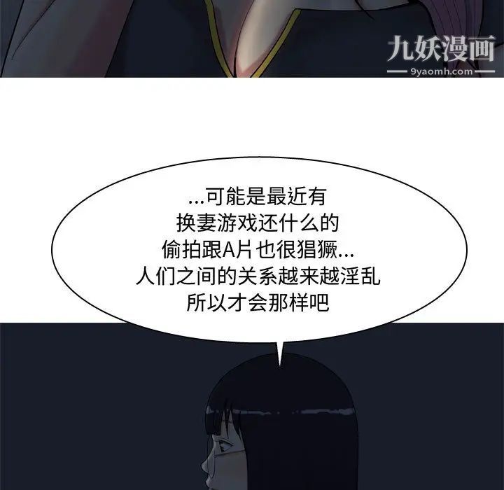 恋爱前奏曲：归来第2话