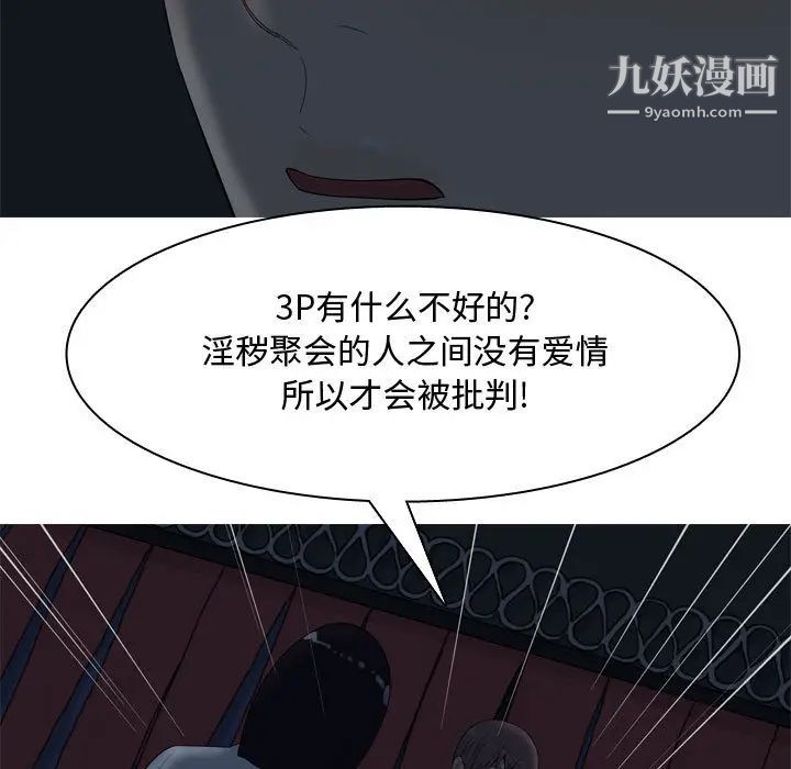 恋爱前奏曲：归来第2话