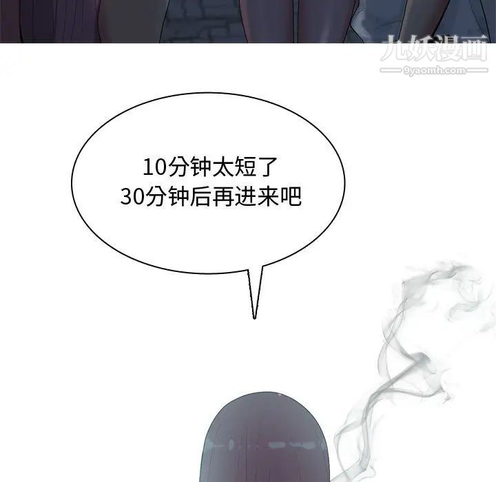 恋爱前奏曲：归来第2话