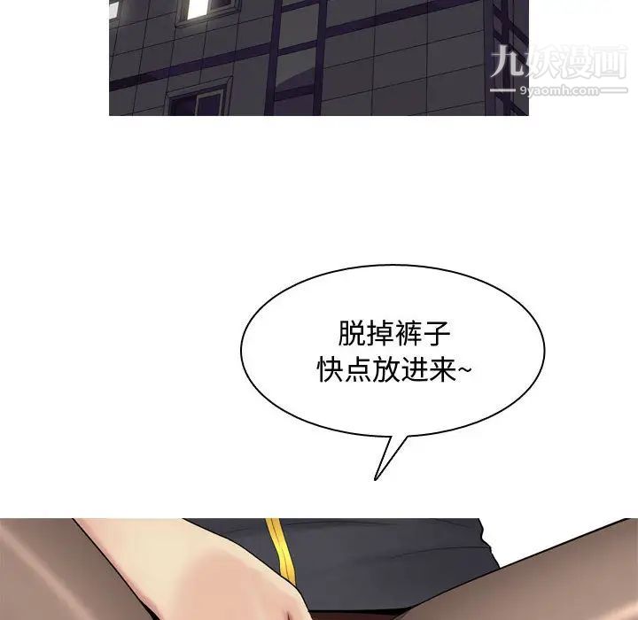 恋爱前奏曲：归来第2话