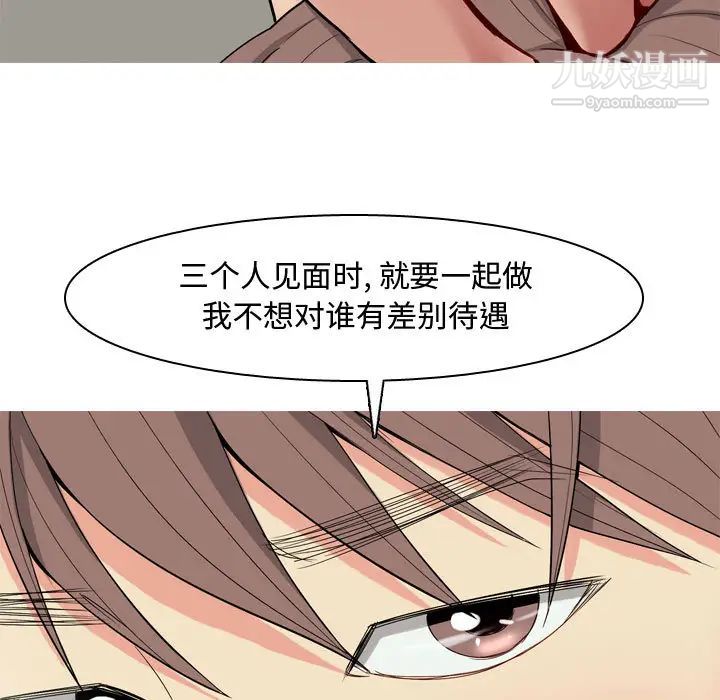 恋爱前奏曲：归来第2话