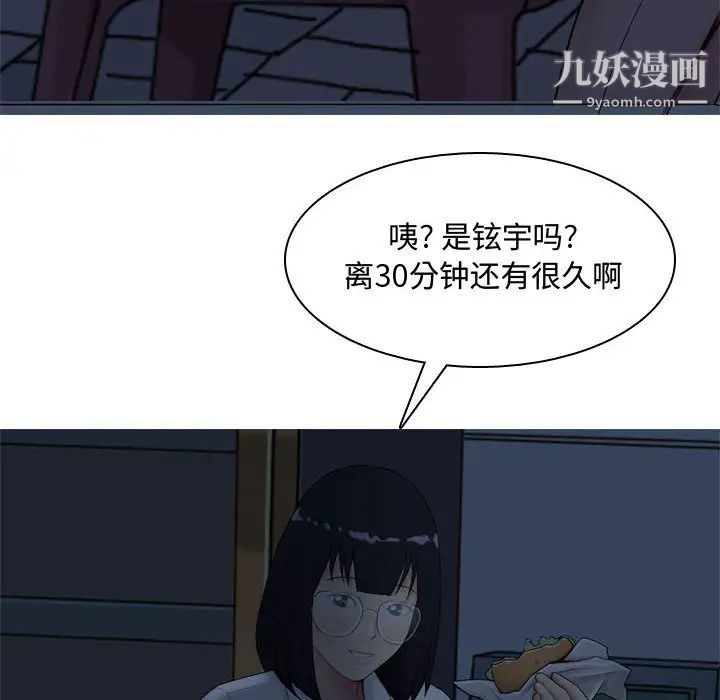 恋爱前奏曲：归来第2话