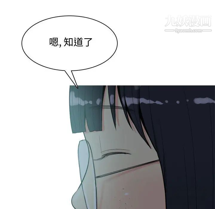 恋爱前奏曲：归来第2话