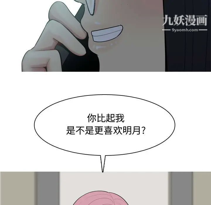 恋爱前奏曲：归来第2话