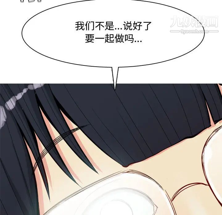 恋爱前奏曲：归来第2话