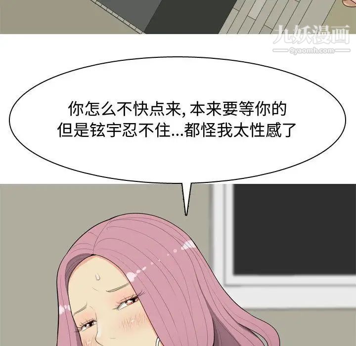 恋爱前奏曲：归来第3话