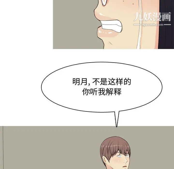 恋爱前奏曲：归来第3话