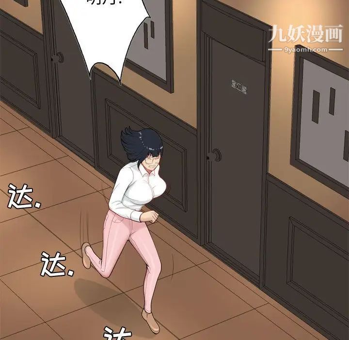 恋爱前奏曲：归来第3话