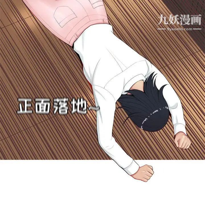 恋爱前奏曲：归来第3话